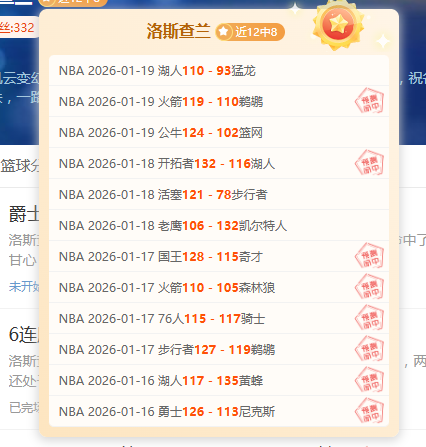 快船主场神,算一击,能否轻松打,爱游戏平台,爱游戏官方网站,爱游戏登录入口,爱游戏app下载