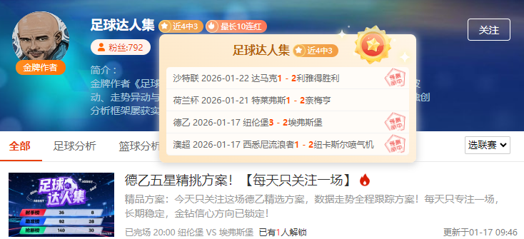 休斯顿火箭,犹他爵士,临场信心关,爱游戏平台,爱游戏官方网站,爱游戏登录入口,爱游戏app下载