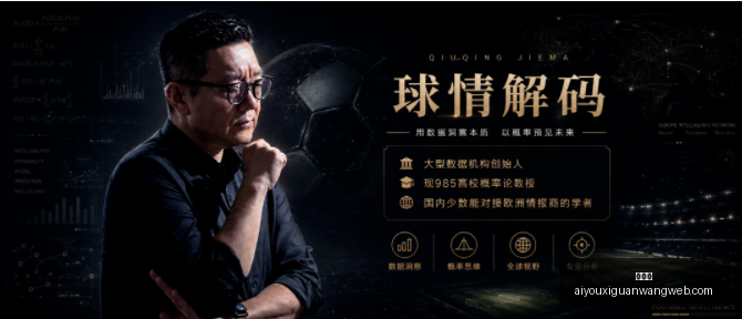 赛季初探,数据沙漠中,的智慧较量,爱游戏官网,爱游戏App,爱游戏直播,爱游戏互动,爱游戏入口