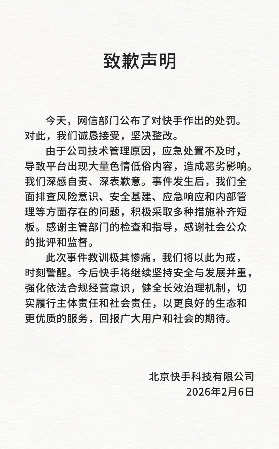 红魔电竞手机，爱游戏App，发布，5性能再升级