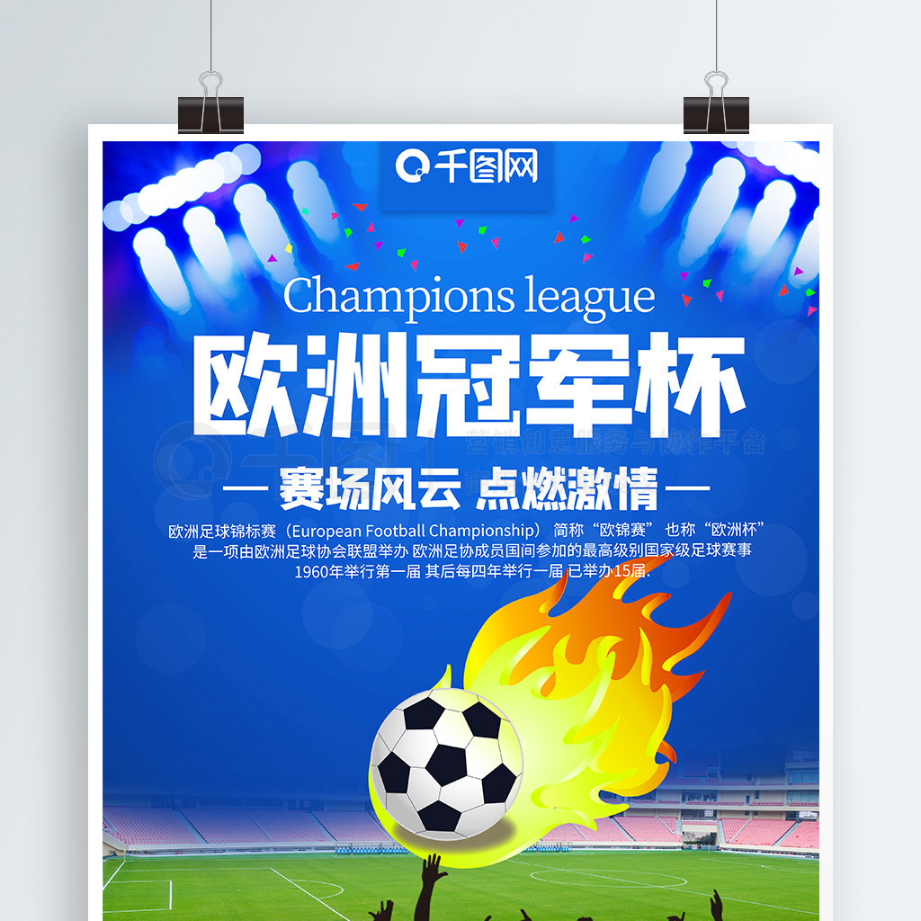 开启新一届